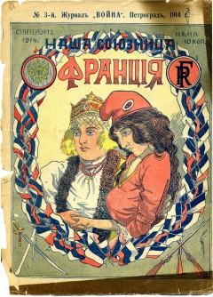 Война №3 (1914)